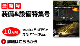 最新号