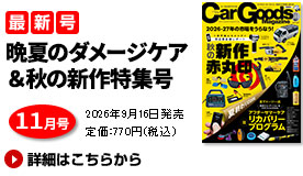 最新号