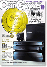 CarGoods Magazine 表紙画像
