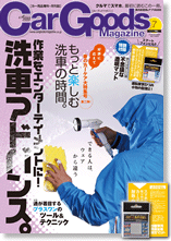 CarGoods Magazine 表紙画像