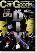 CarGoods Magazine 表紙画像
