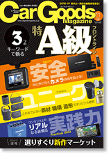 CarGoods Magazine 表紙画像