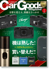 CarGoods Magazine 表紙画像