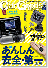 CarGoods Magazine 表紙画像