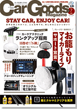 CarGoods Magazine 表紙画像