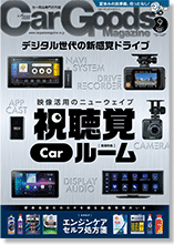 CarGoods Magazine 表紙画像