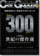CarGoods Magazine 表紙画像