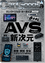 CarGoods Magazine 表紙画像